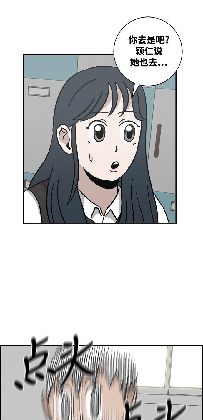 娜美漫画韩漫全集-第21话无删减无遮挡章节图片 