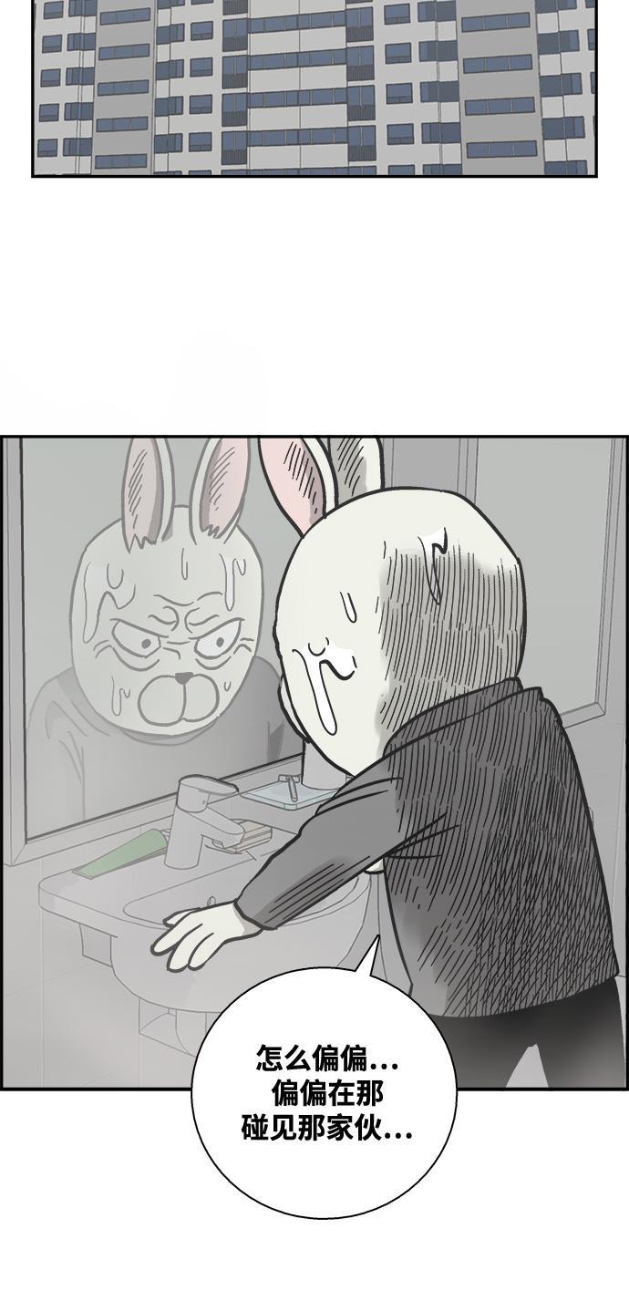 娜美漫画韩漫全集-第21话无删减无遮挡章节图片 
