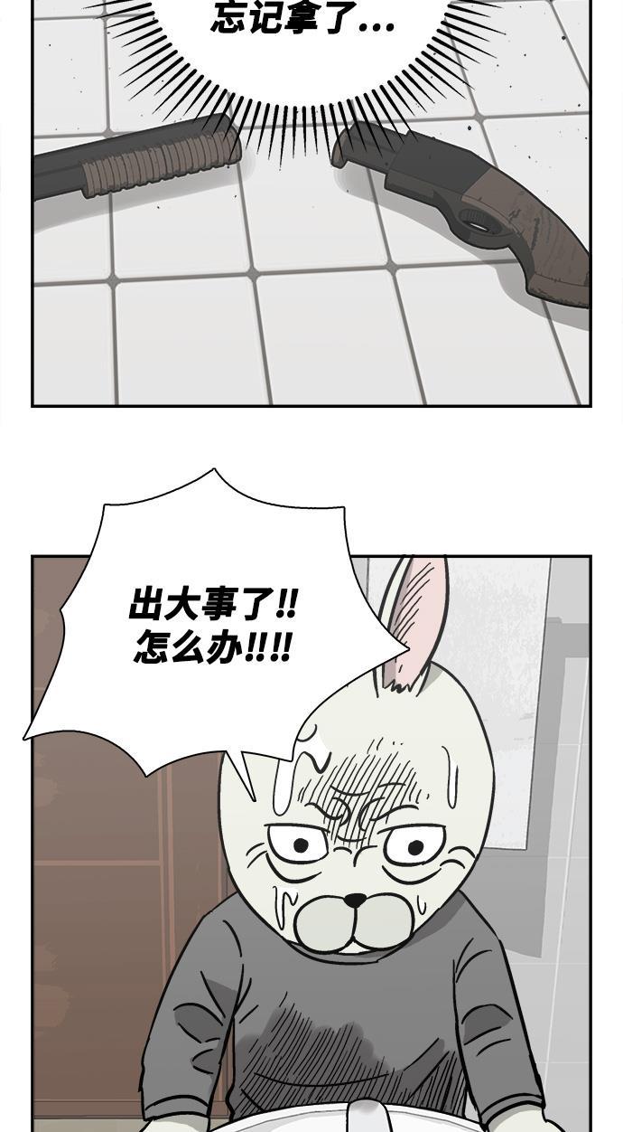 娜美漫画韩漫全集-第21话无删减无遮挡章节图片 