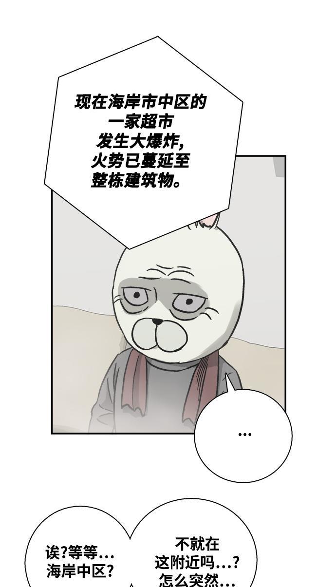 娜美漫画韩漫全集-第21话无删减无遮挡章节图片 