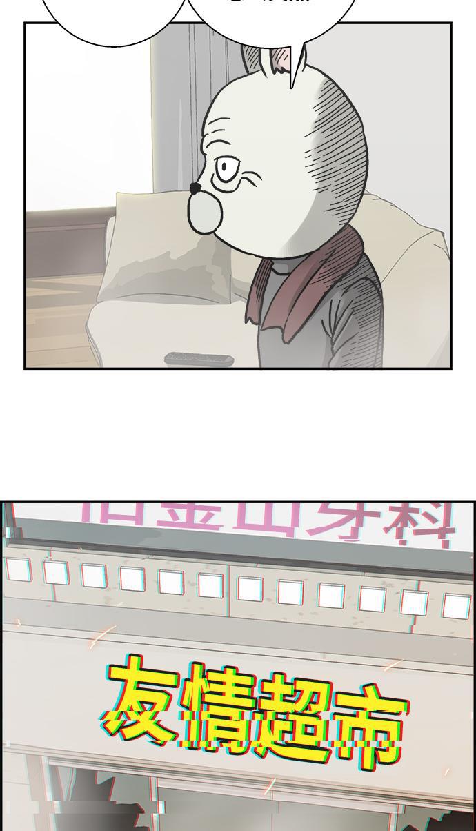 娜美漫画韩漫全集-第21话无删减无遮挡章节图片 