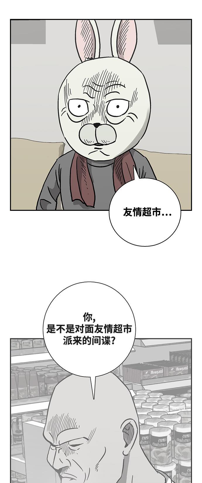 娜美漫画韩漫全集-第21话无删减无遮挡章节图片 