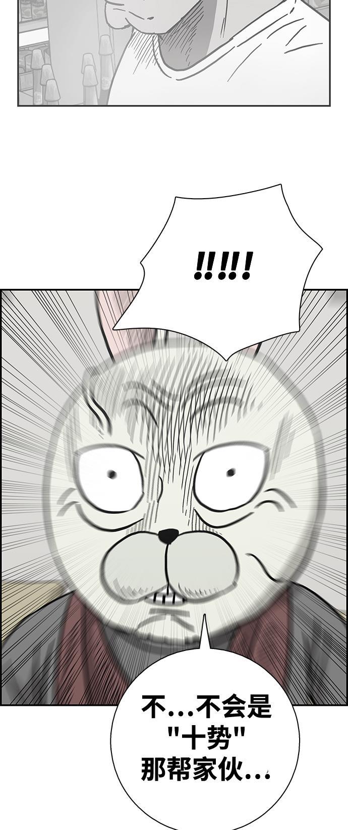 娜美漫画韩漫全集-第21话无删减无遮挡章节图片 