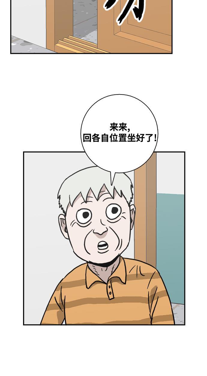 娜美漫画韩漫全集-第21话无删减无遮挡章节图片 