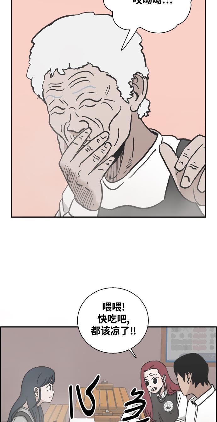 娜美漫画韩漫全集-第22话无删减无遮挡章节图片 