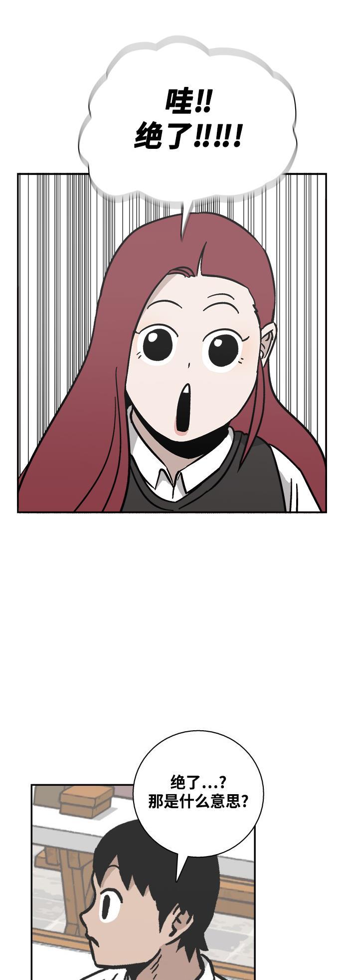 娜美漫画韩漫全集-第22话无删减无遮挡章节图片 