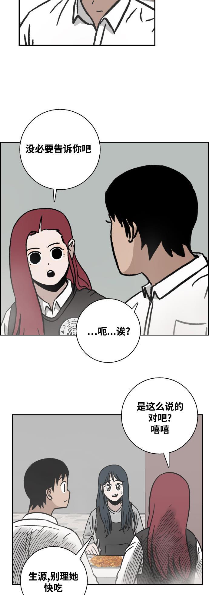 娜美漫画韩漫全集-第22话无删减无遮挡章节图片 