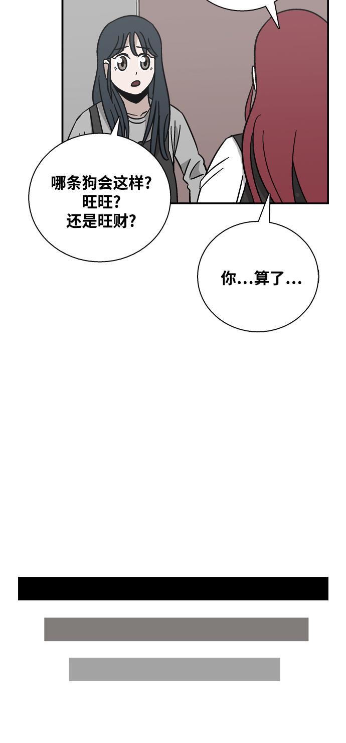 娜美漫画韩漫全集-第22话无删减无遮挡章节图片 