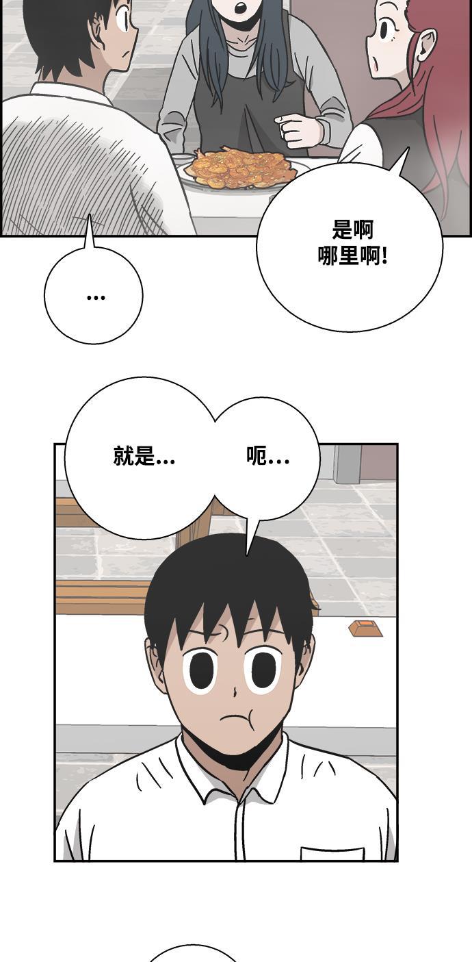 娜美漫画韩漫全集-第22话无删减无遮挡章节图片 
