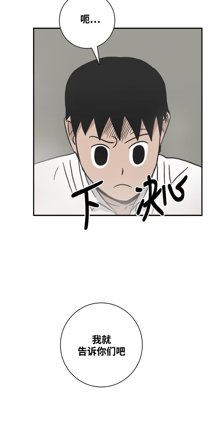 娜美漫画韩漫全集-第22话无删减无遮挡章节图片 