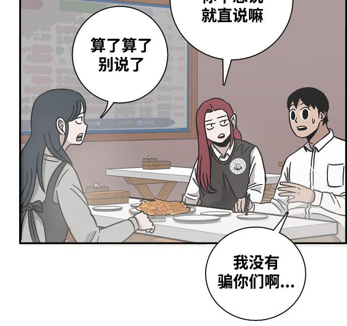 娜美漫画韩漫全集-第22话无删减无遮挡章节图片 