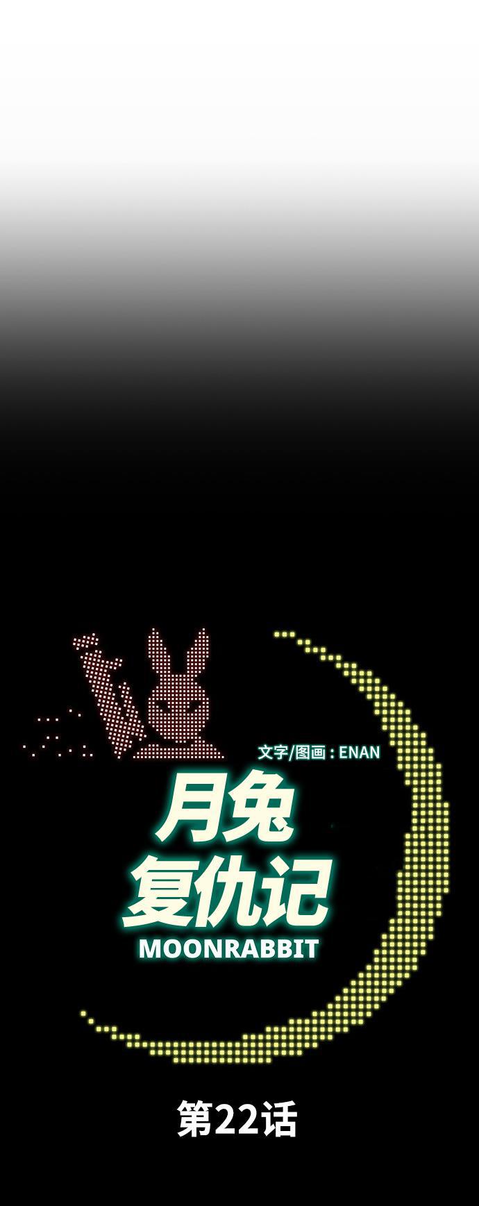 娜美漫画韩漫全集-第22话无删减无遮挡章节图片 