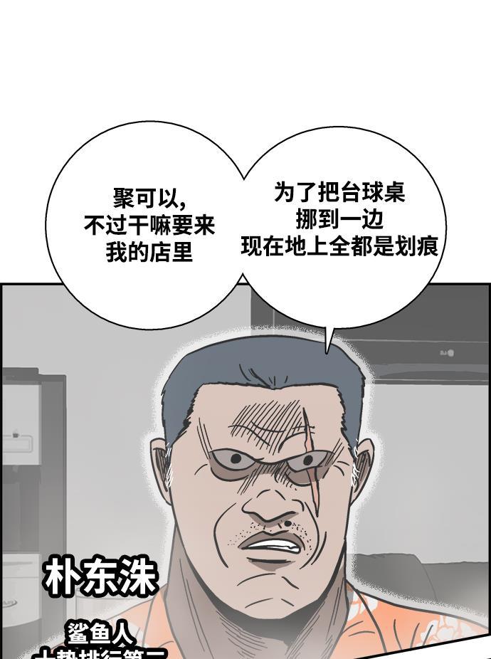 娜美漫画韩漫全集-第22话无删减无遮挡章节图片 