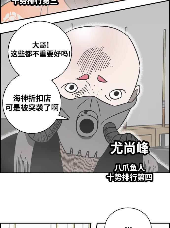 娜美漫画韩漫全集-第22话无删减无遮挡章节图片 