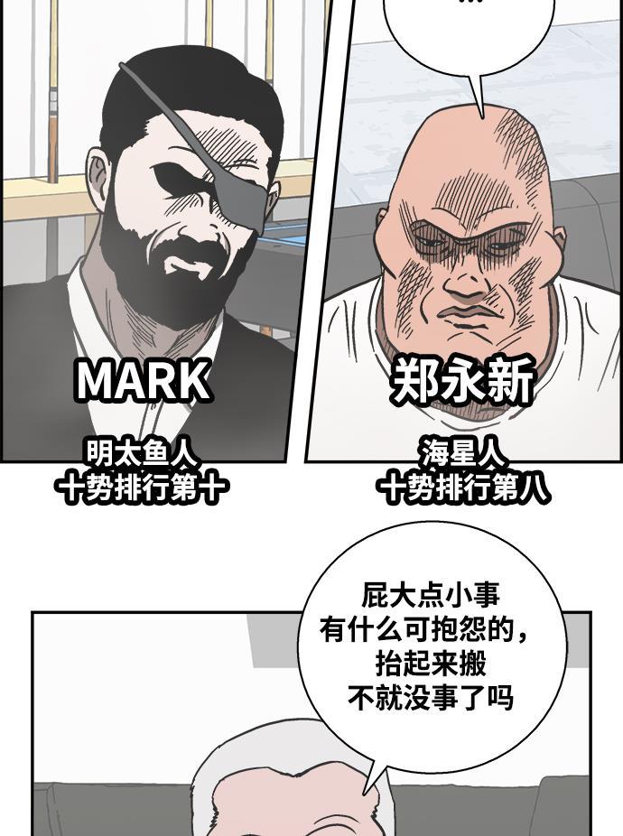 娜美漫画韩漫全集-第22话无删减无遮挡章节图片 