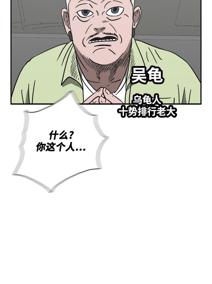娜美漫画韩漫全集-第22话无删减无遮挡章节图片 