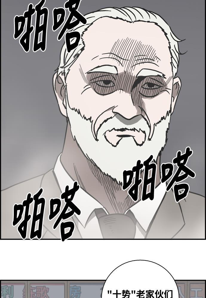 娜美漫画韩漫全集-第22话无删减无遮挡章节图片 