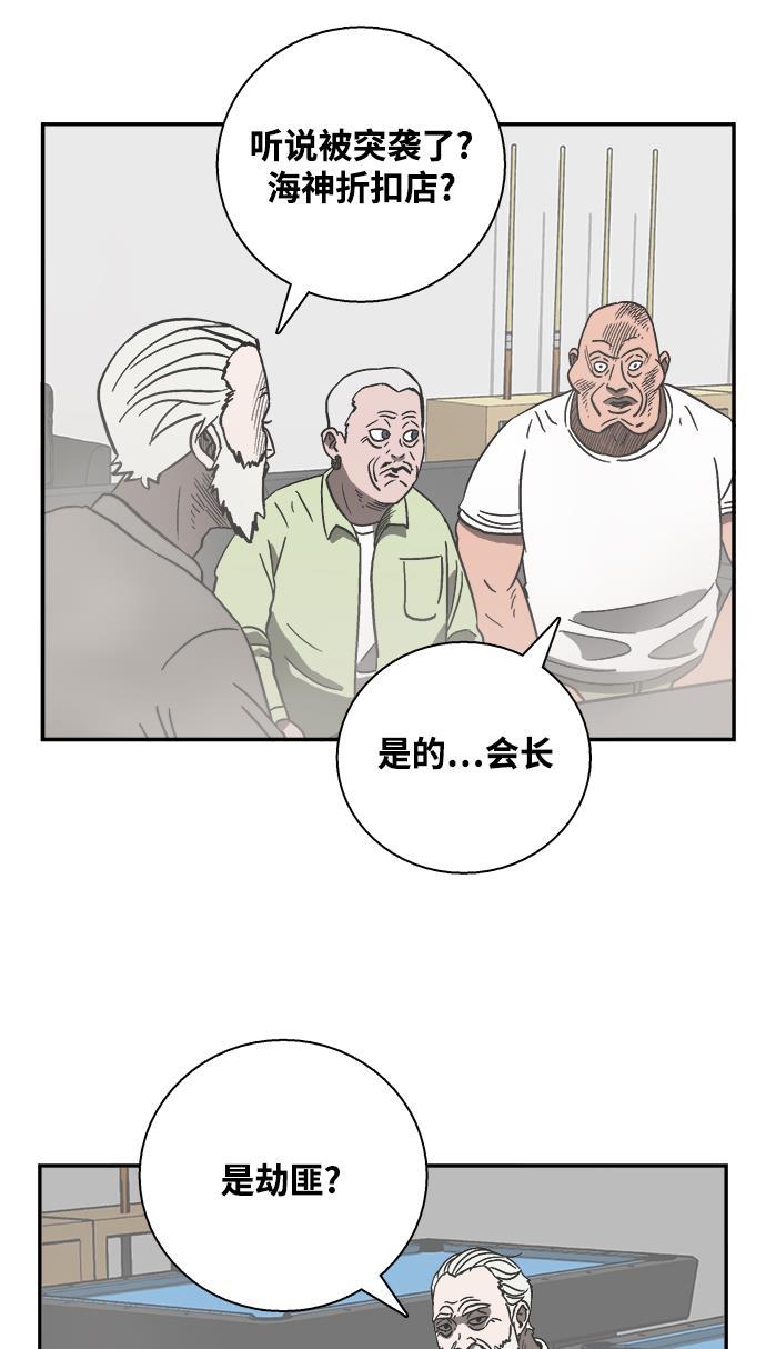 娜美漫画韩漫全集-第22话无删减无遮挡章节图片 