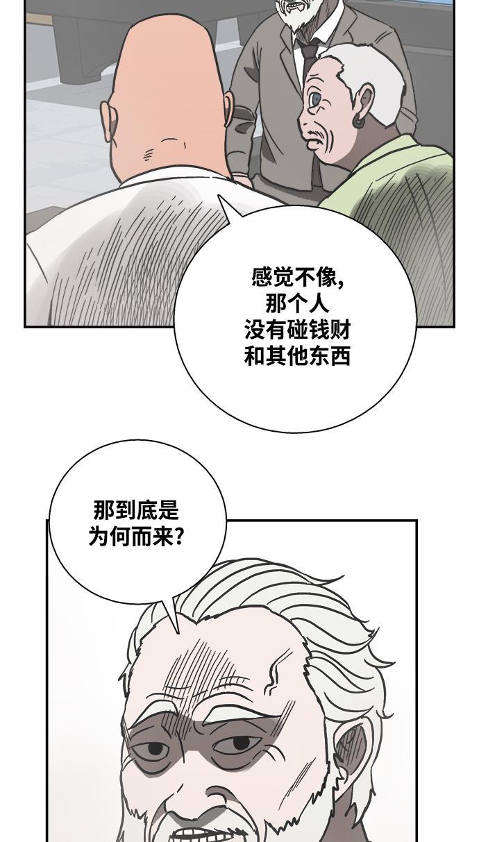 娜美漫画韩漫全集-第22话无删减无遮挡章节图片 