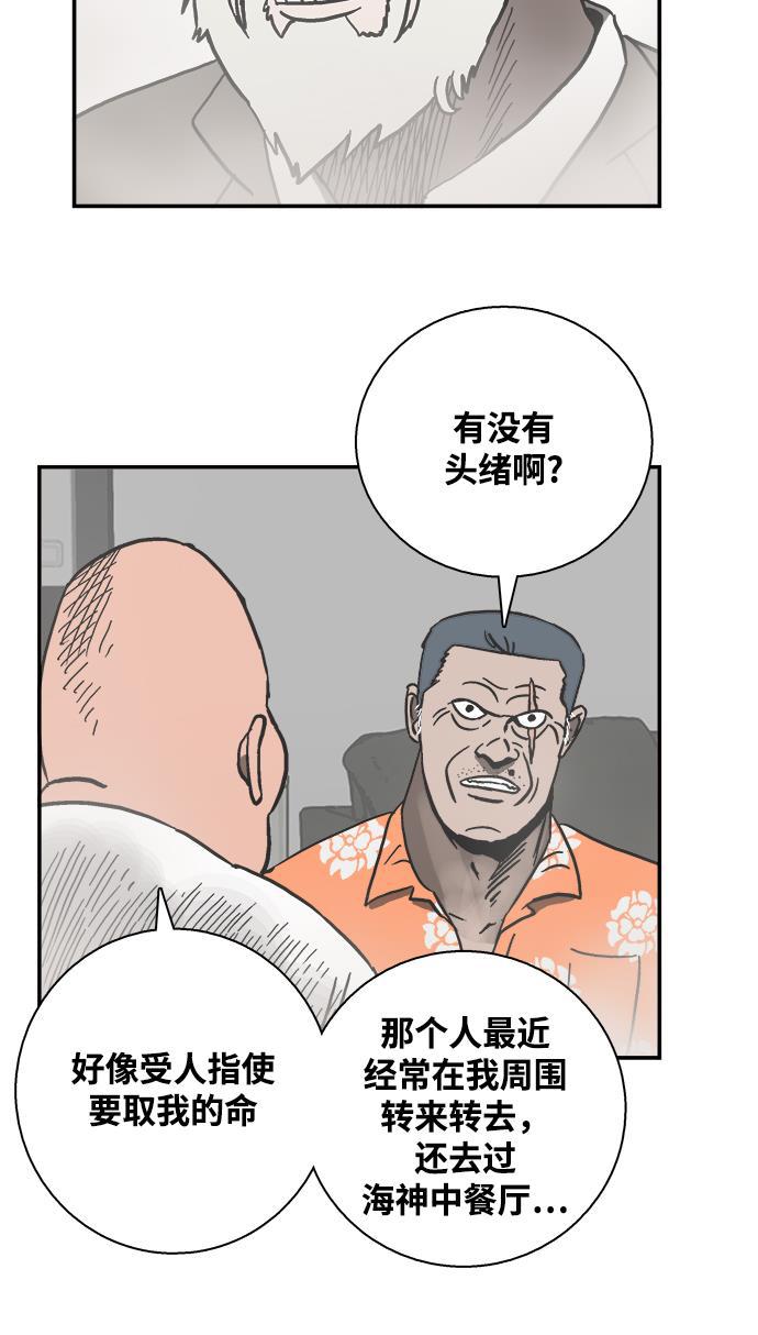 娜美漫画韩漫全集-第22话无删减无遮挡章节图片 