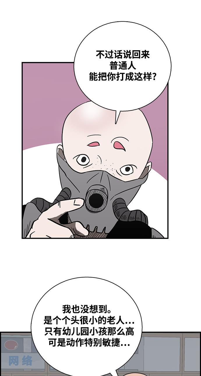 娜美漫画韩漫全集-第22话无删减无遮挡章节图片 