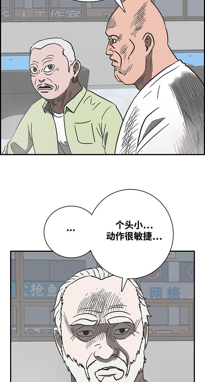 娜美漫画韩漫全集-第22话无删减无遮挡章节图片 