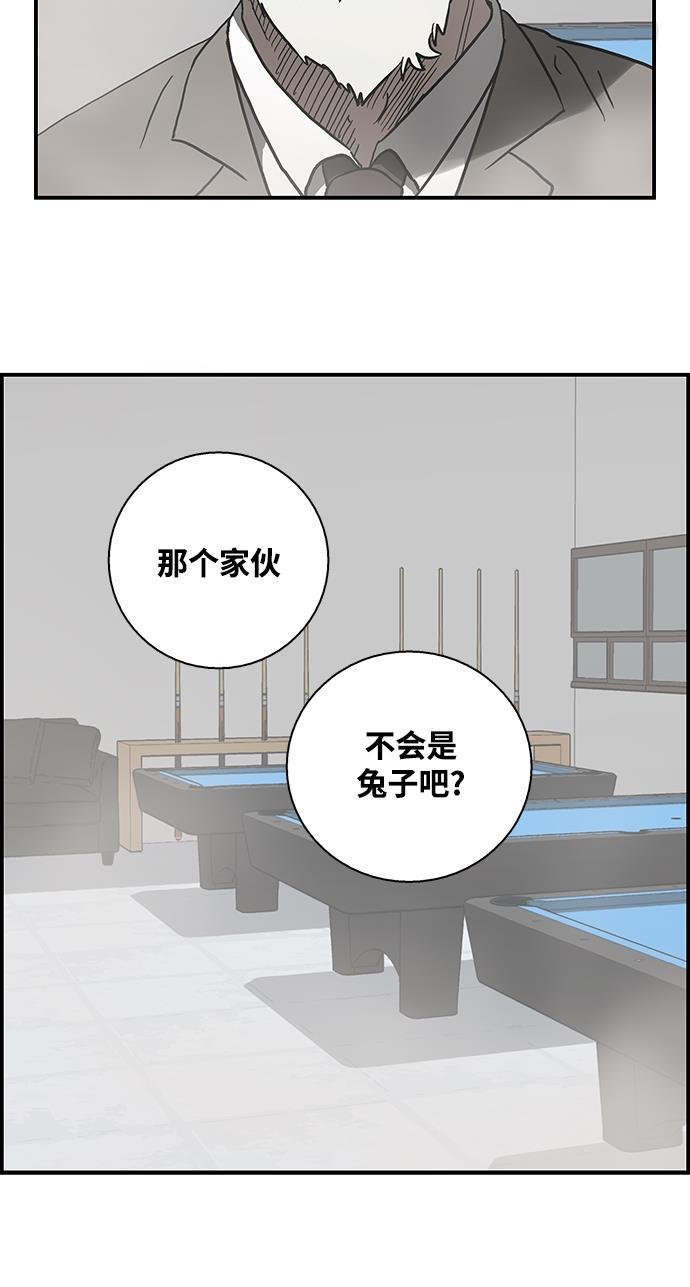 娜美漫画韩漫全集-第22话无删减无遮挡章节图片 
