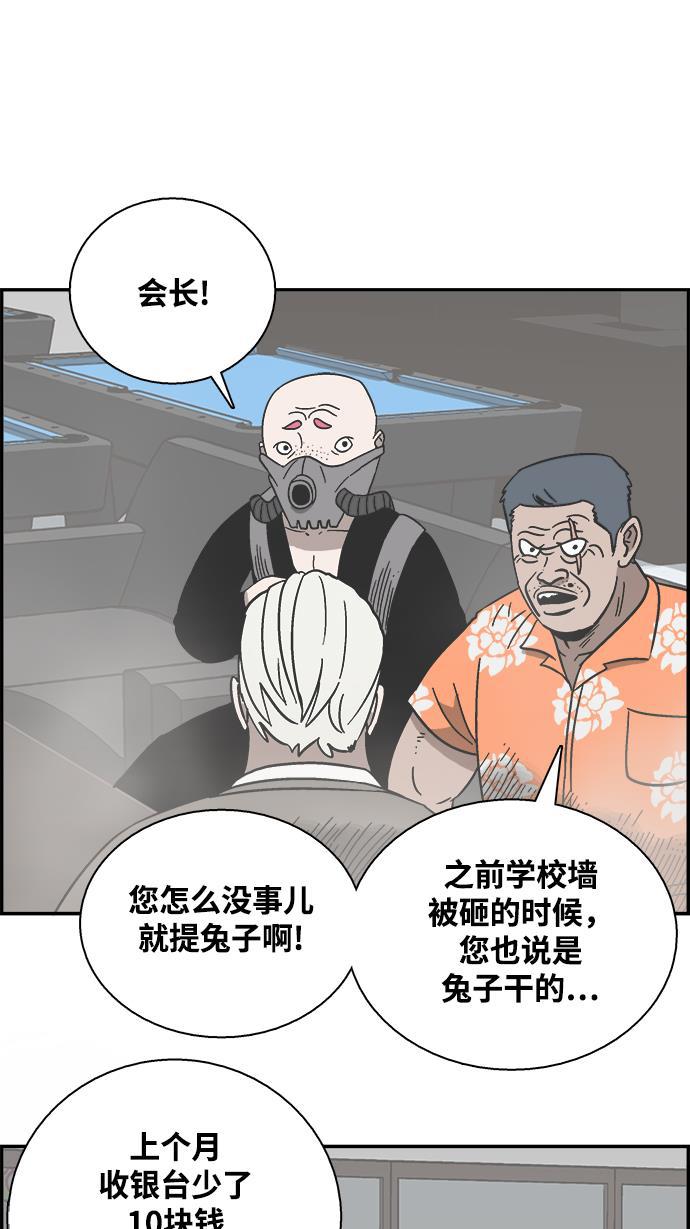 娜美漫画韩漫全集-第22话无删减无遮挡章节图片 