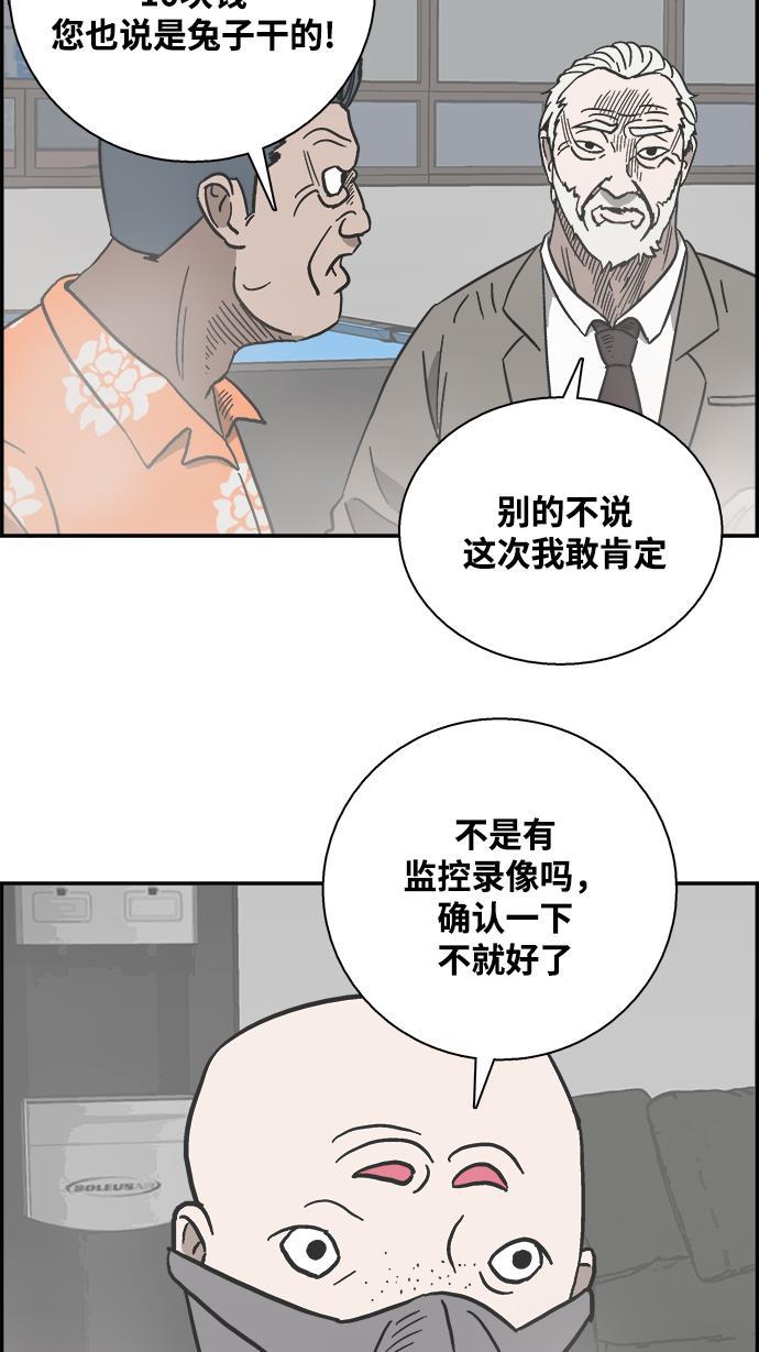 娜美漫画韩漫全集-第22话无删减无遮挡章节图片 