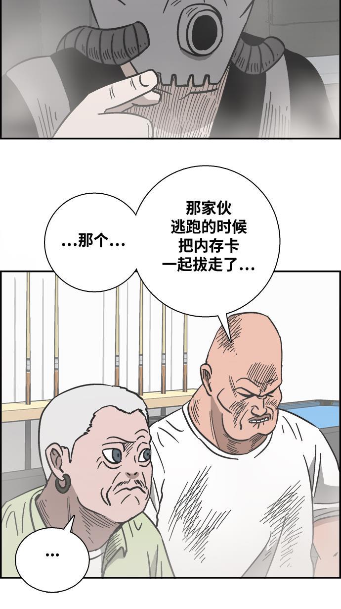 娜美漫画韩漫全集-第22话无删减无遮挡章节图片 