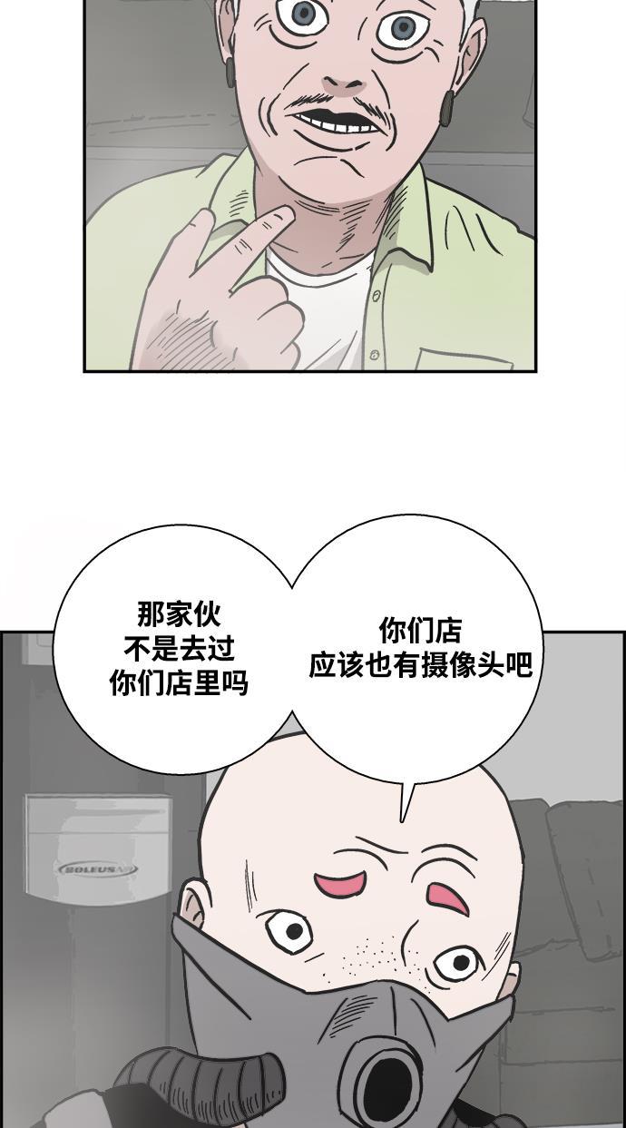 娜美漫画韩漫全集-第22话无删减无遮挡章节图片 