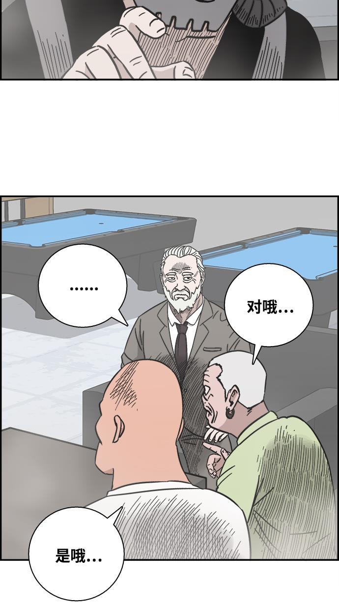 娜美漫画韩漫全集-第22话无删减无遮挡章节图片 