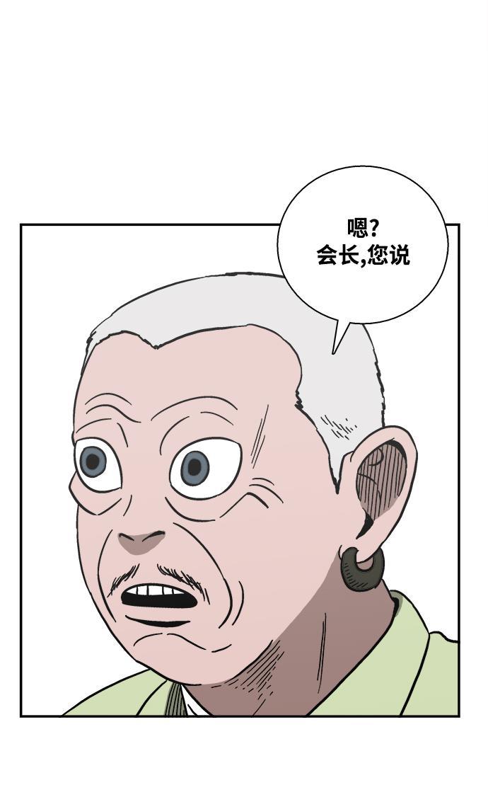 娜美漫画韩漫全集-第22话无删减无遮挡章节图片 