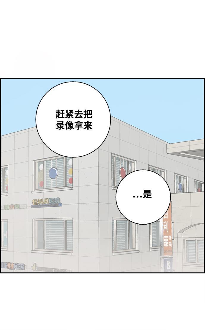 娜美漫画韩漫全集-第22话无删减无遮挡章节图片 
