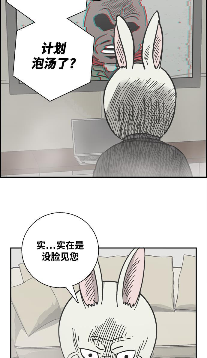 娜美漫画韩漫全集-第22话无删减无遮挡章节图片 
