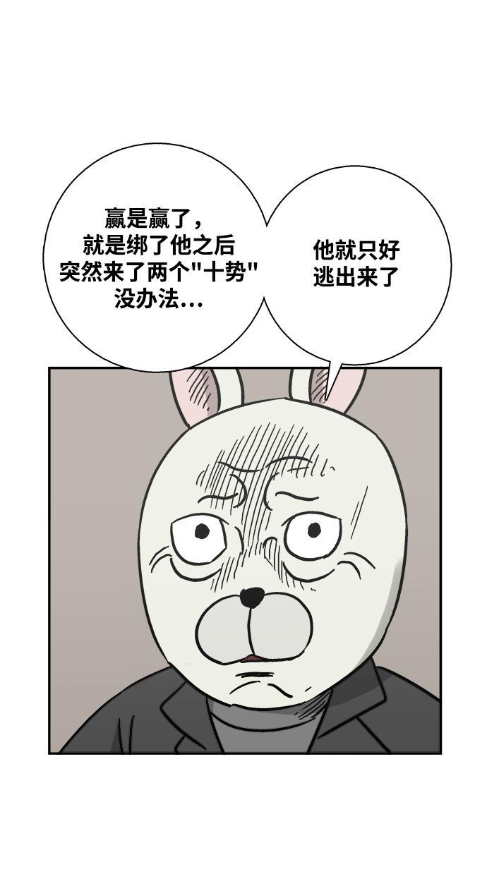 娜美漫画韩漫全集-第22话无删减无遮挡章节图片 