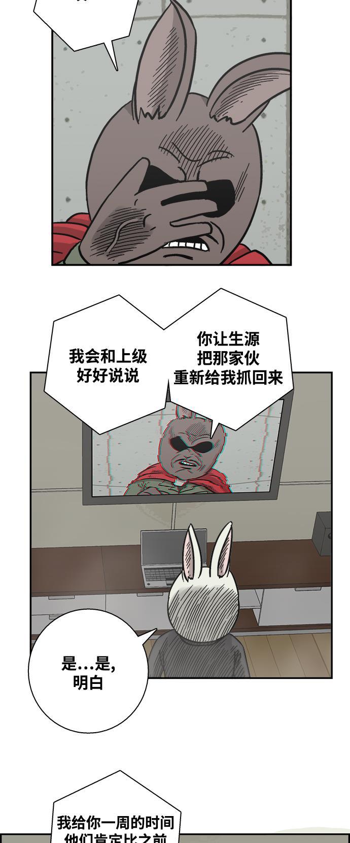 娜美漫画韩漫全集-第22话无删减无遮挡章节图片 