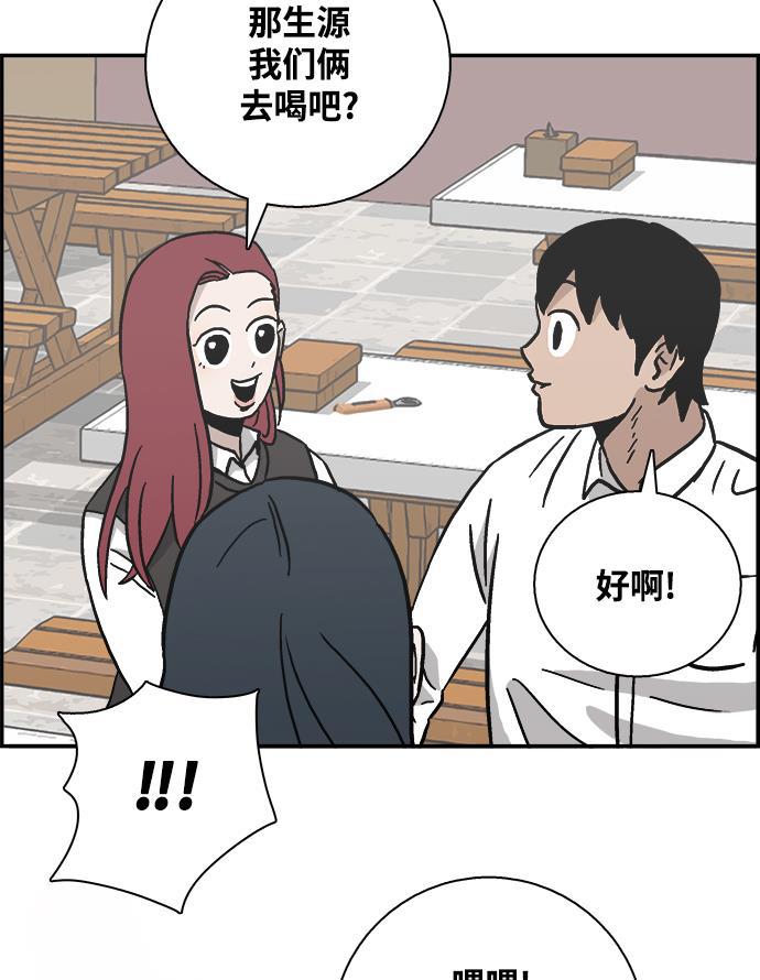 娜美漫画韩漫全集-第22话无删减无遮挡章节图片 