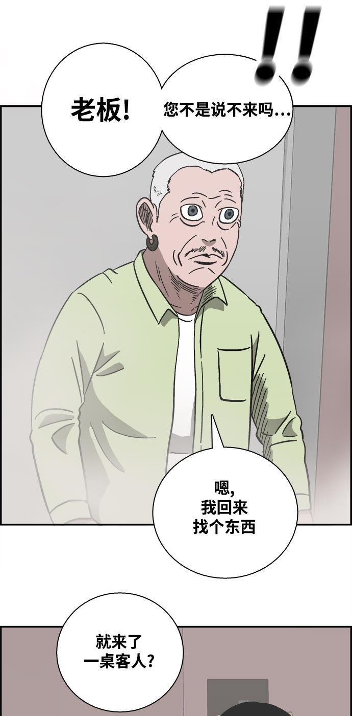 娜美漫画韩漫全集-第22话无删减无遮挡章节图片 
