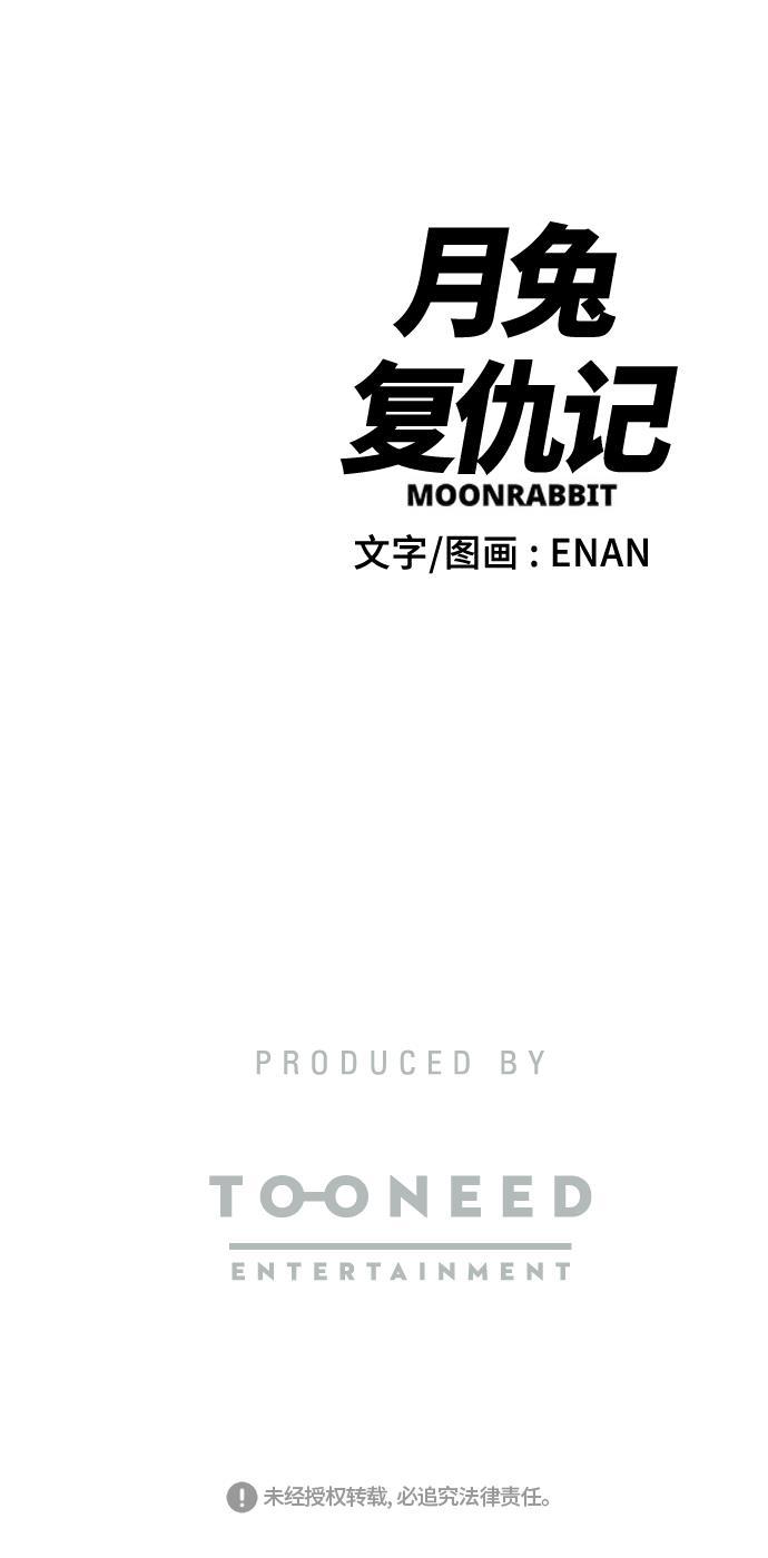 娜美漫画韩漫全集-第22话无删减无遮挡章节图片 