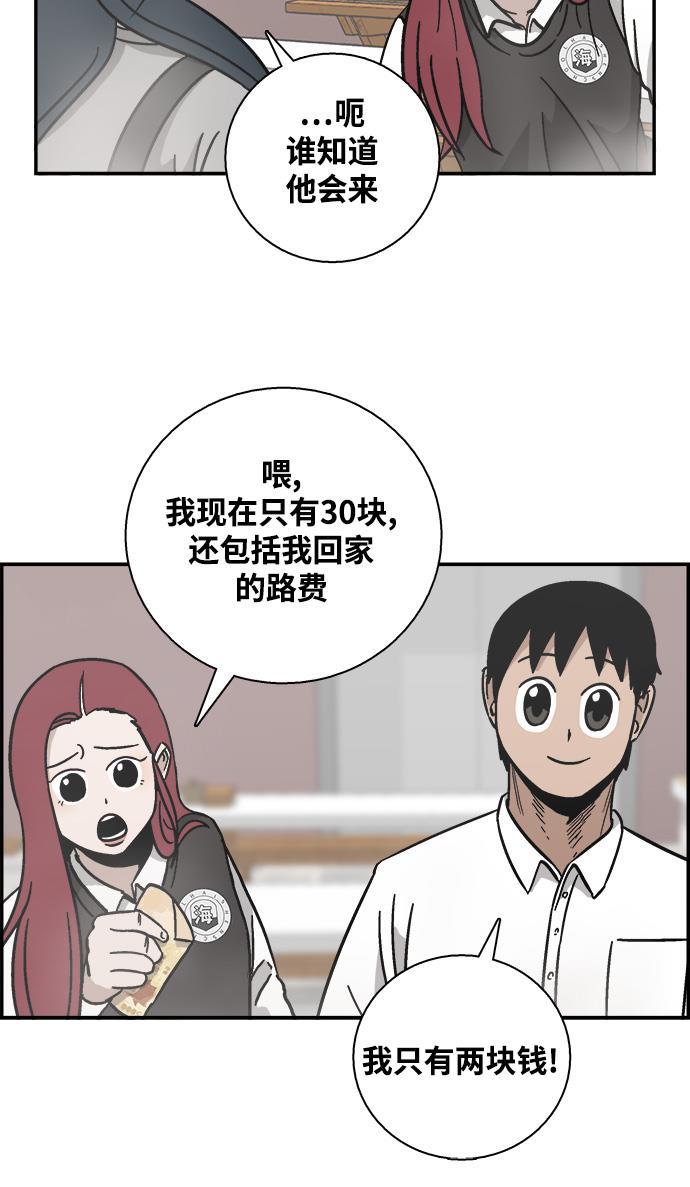 娜美漫画韩漫全集-第23话无删减无遮挡章节图片 
