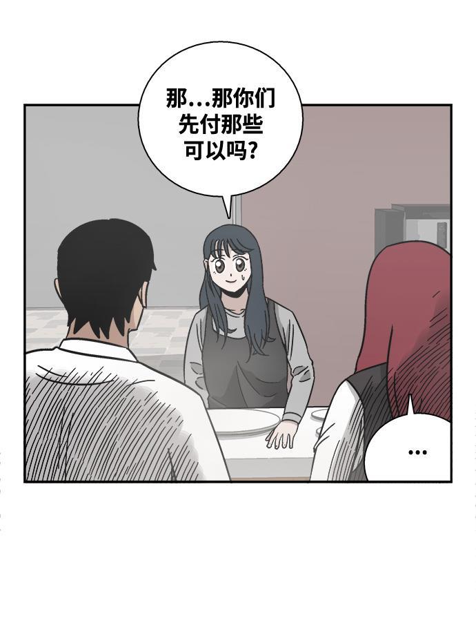 娜美漫画韩漫全集-第23话无删减无遮挡章节图片 