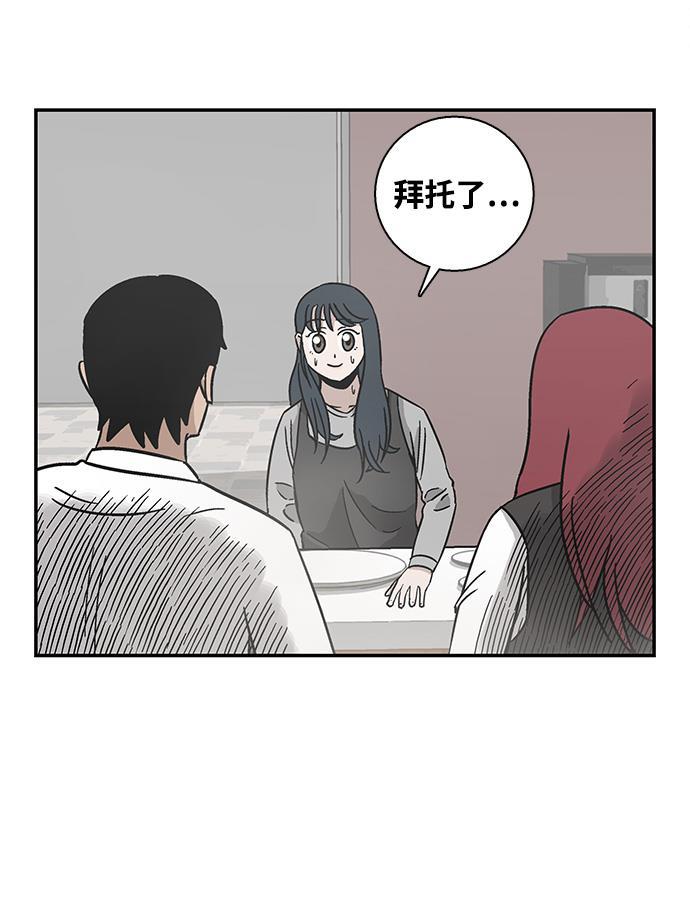 娜美漫画韩漫全集-第23话无删减无遮挡章节图片 