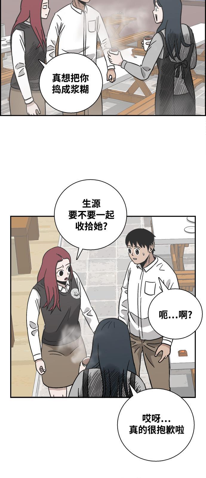 娜美漫画韩漫全集-第23话无删减无遮挡章节图片 