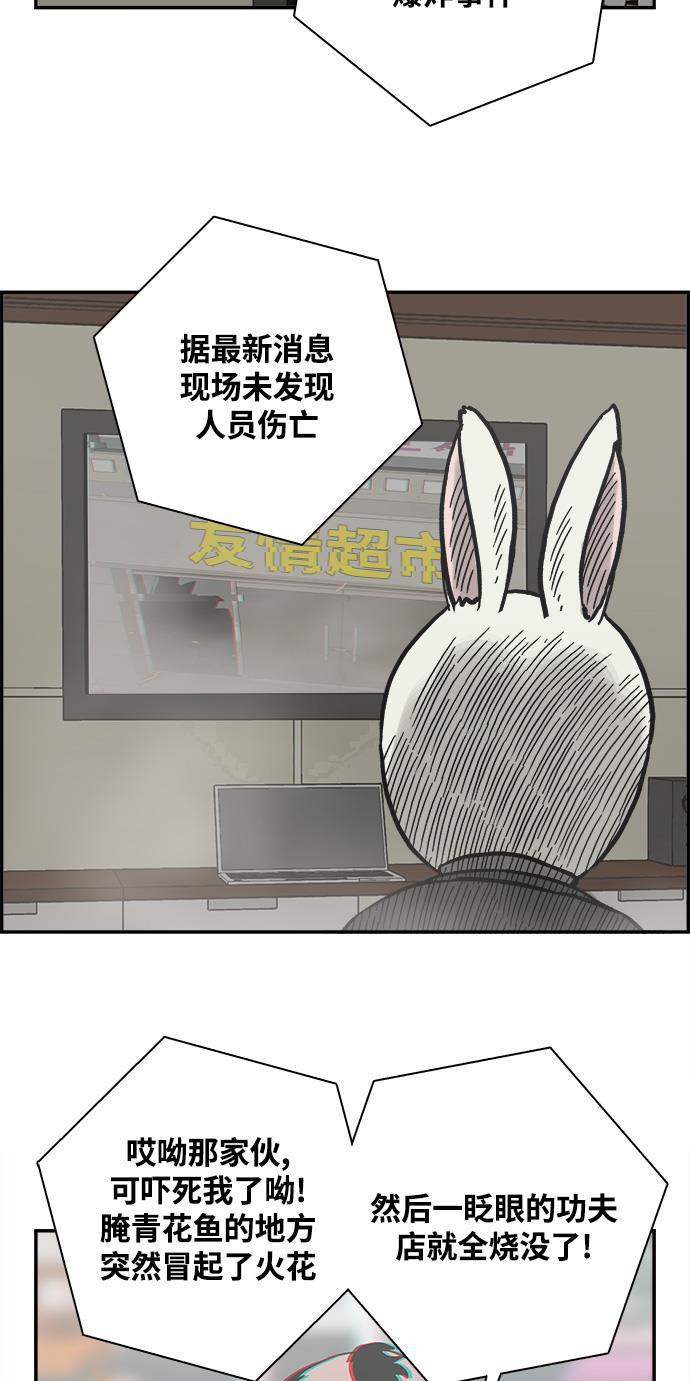 娜美漫画韩漫全集-第23话无删减无遮挡章节图片 