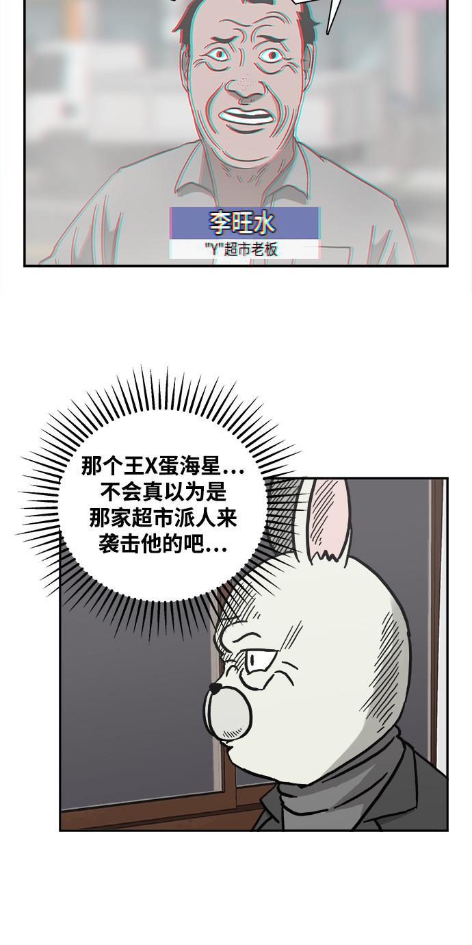 娜美漫画韩漫全集-第23话无删减无遮挡章节图片 