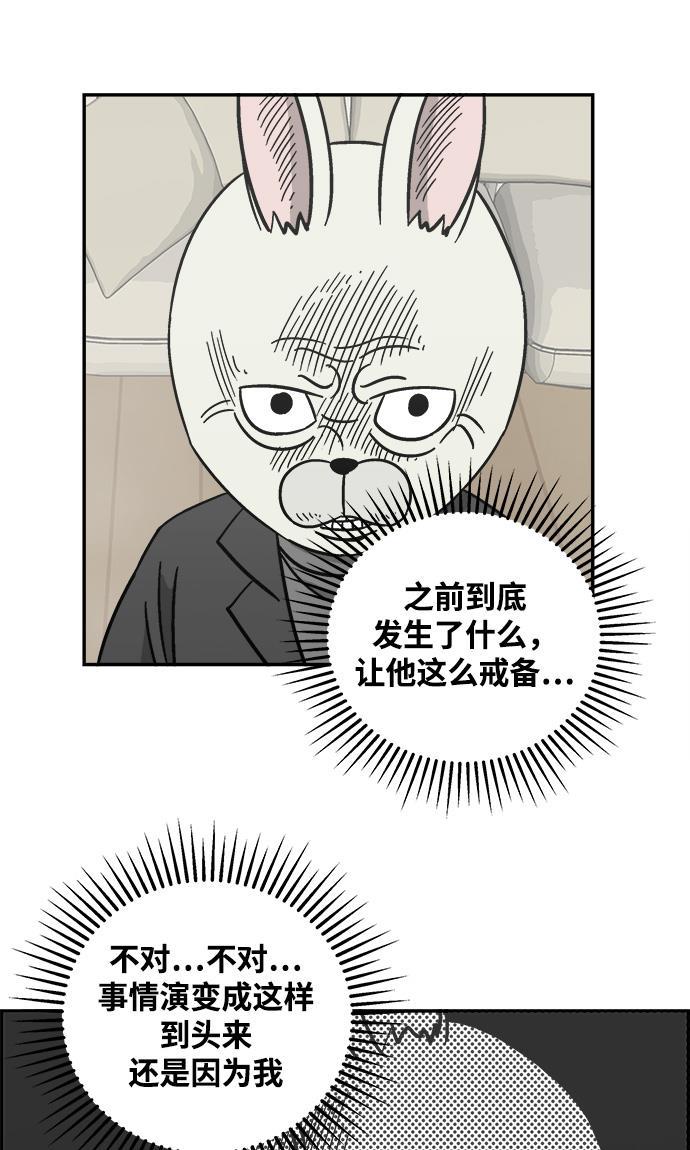 娜美漫画韩漫全集-第23话无删减无遮挡章节图片 
