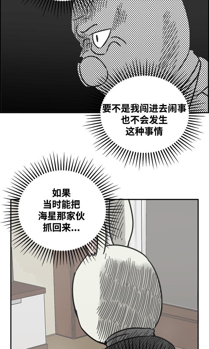 娜美漫画韩漫全集-第23话无删减无遮挡章节图片 