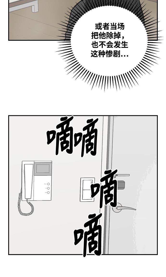 娜美漫画韩漫全集-第23话无删减无遮挡章节图片 