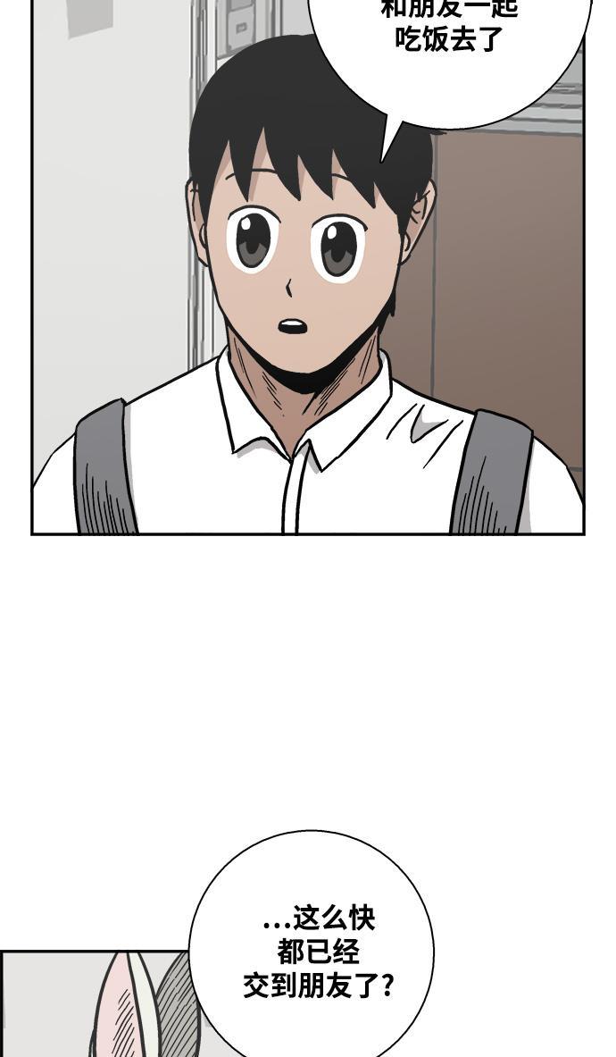 娜美漫画韩漫全集-第23话无删减无遮挡章节图片 